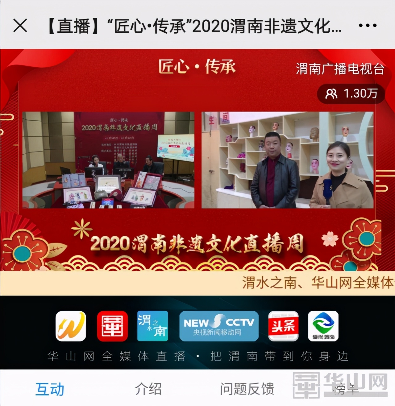 合陽：非遺保護傳承發(fā)展成為一種自覺