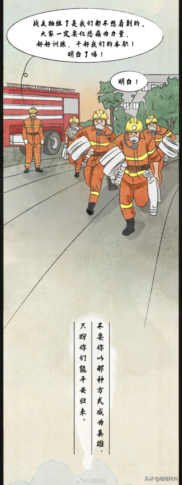 It is hold a memorial ceremony for of a year of Pure Brightness, careful chase after Yuan Yisai extensive region eventually! 