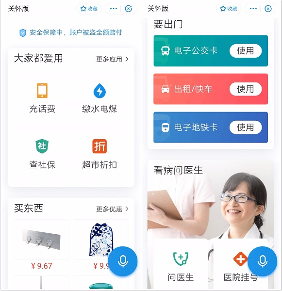 Solve " the old person is used machine is difficult " extremely urgent, lei Jun of old man of mobile phone industry gives out offer