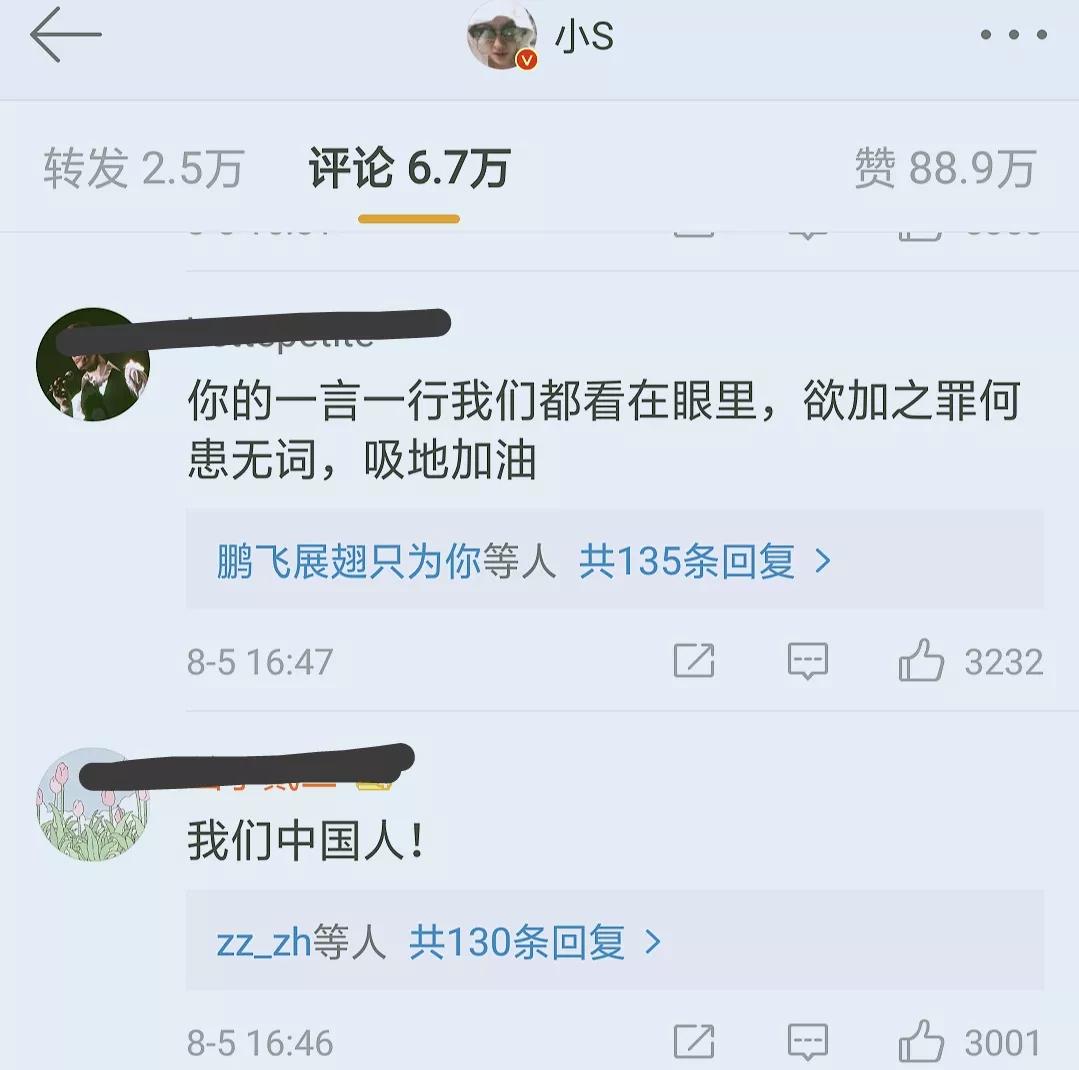 小S被解约后首次发声回应，网友不领情，讽刺她不要来大陆赚钱了