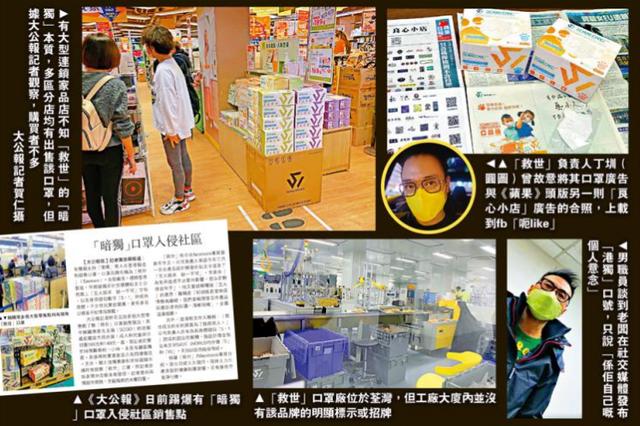 口罩暗喻�港獨�，多數港民�中招�