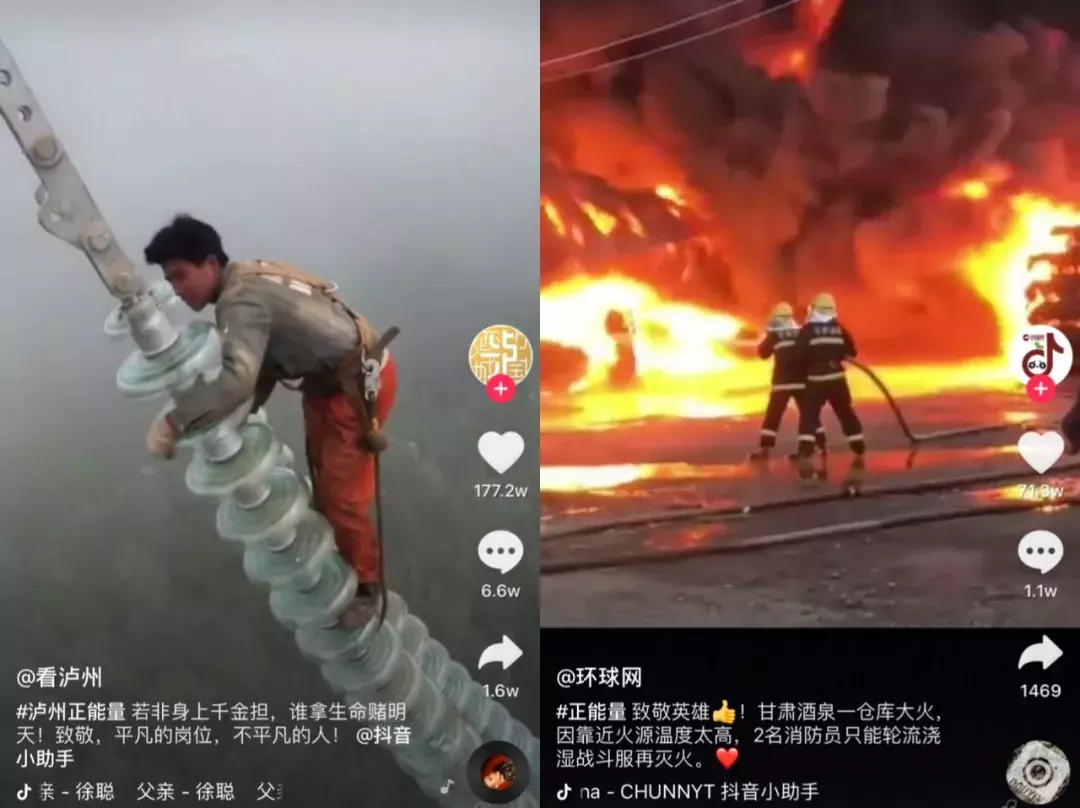 做抖音4个月,涨粉300万的运营技巧