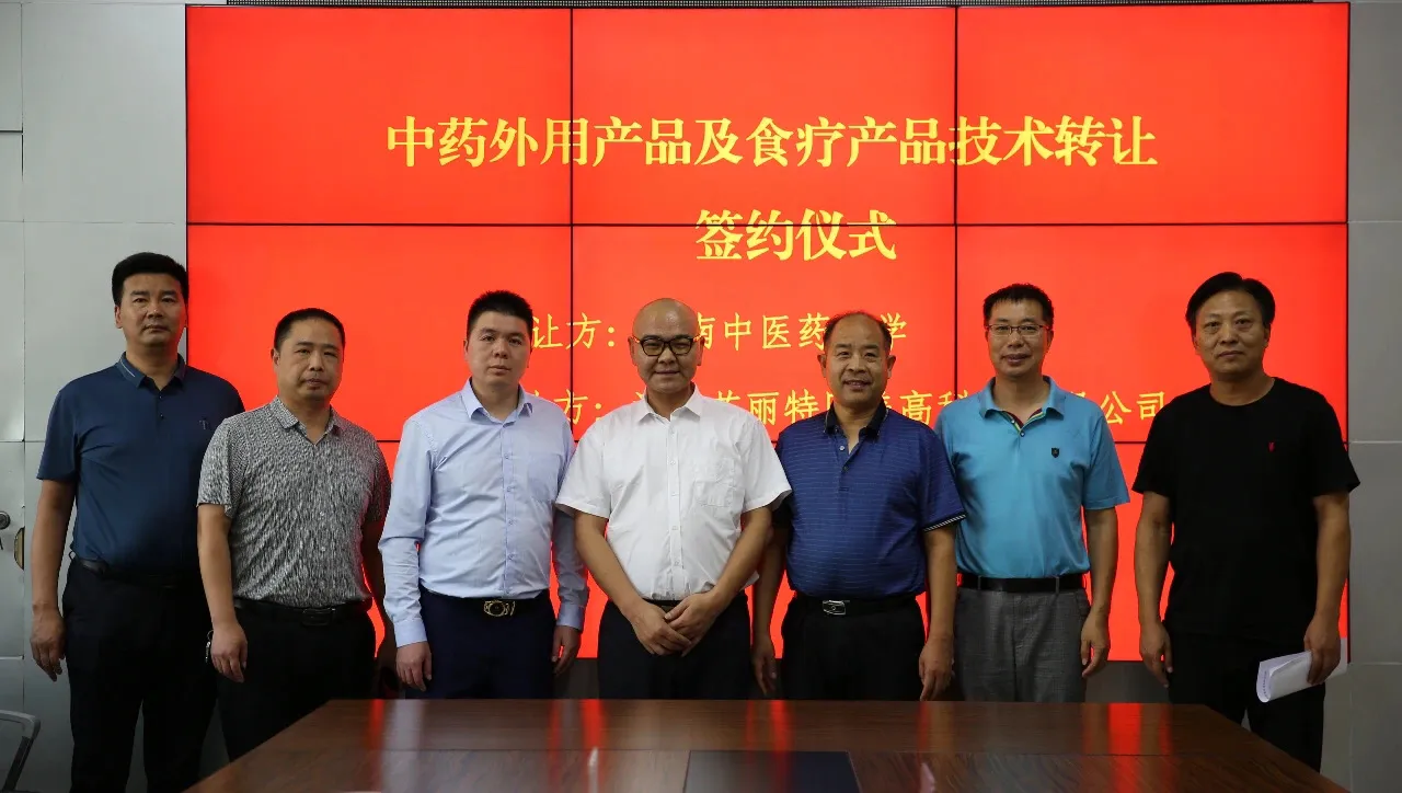 河南艾丽特公司与河南中医药大学签约，百万资金助推新品上市