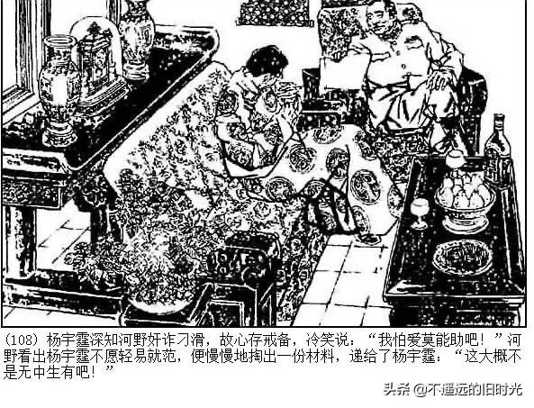 连环画欣赏一《少帅传奇》