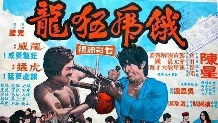 世間再無霍元甲，一代巨星黃元申的落寞史