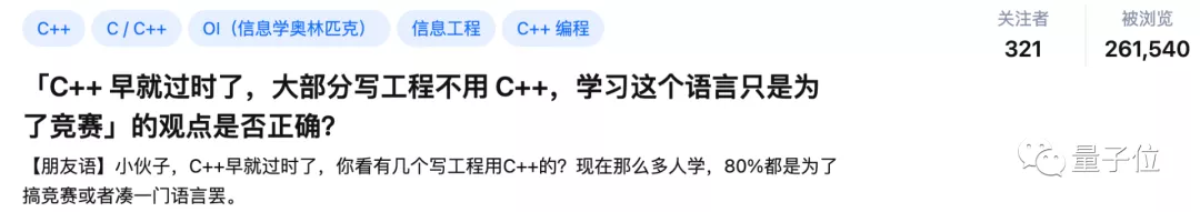 学C++，80%都是为了搞竞赛、凑一门语言？网友：莫钓鱼