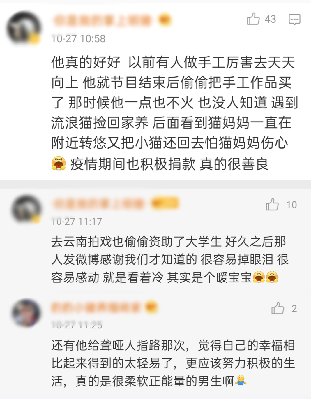 韓紅夸王一博流量配得上正能量，正能量藝人王一博值得讓人愛