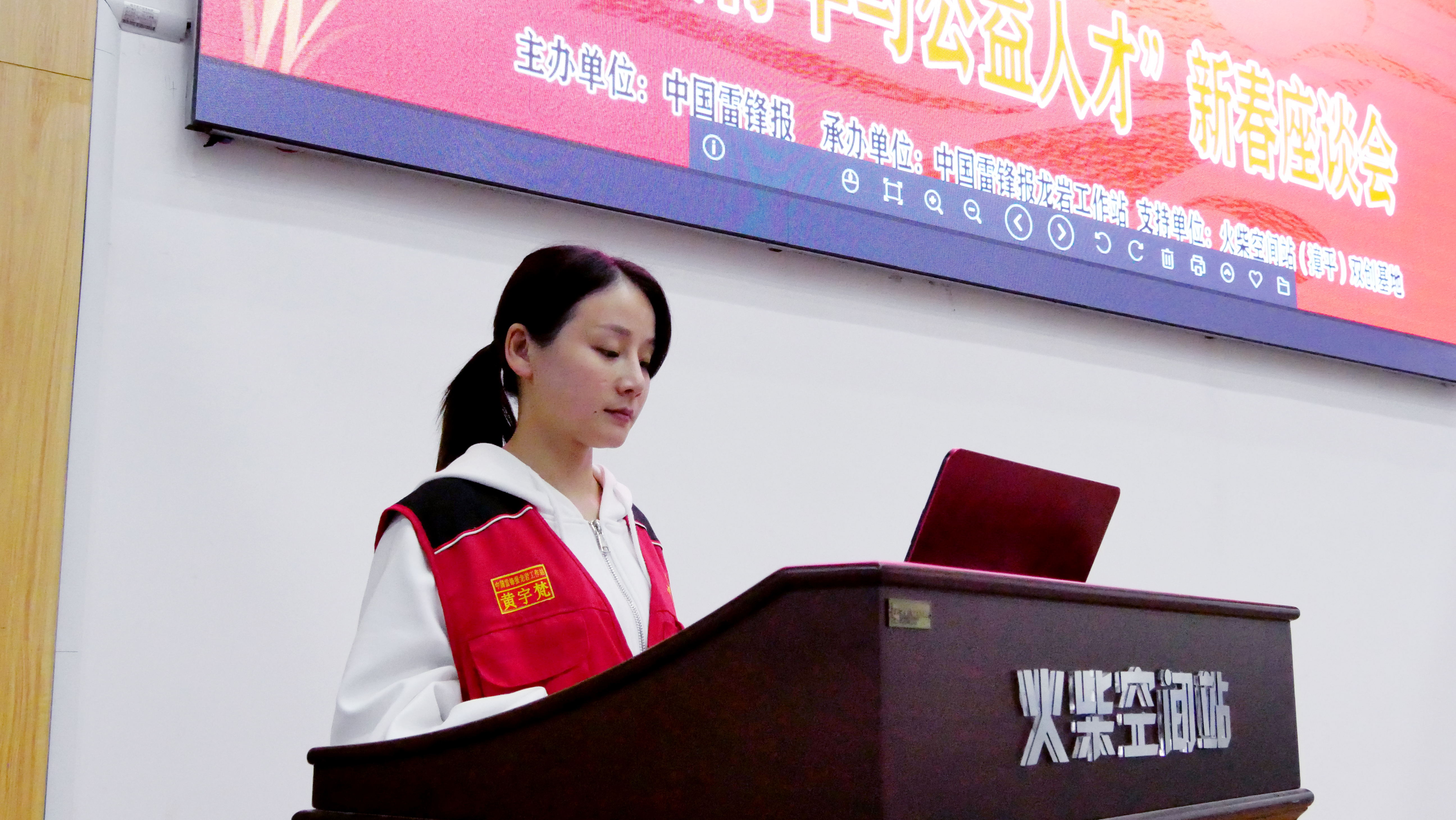 “高校青年与公益人才”新春座谈会