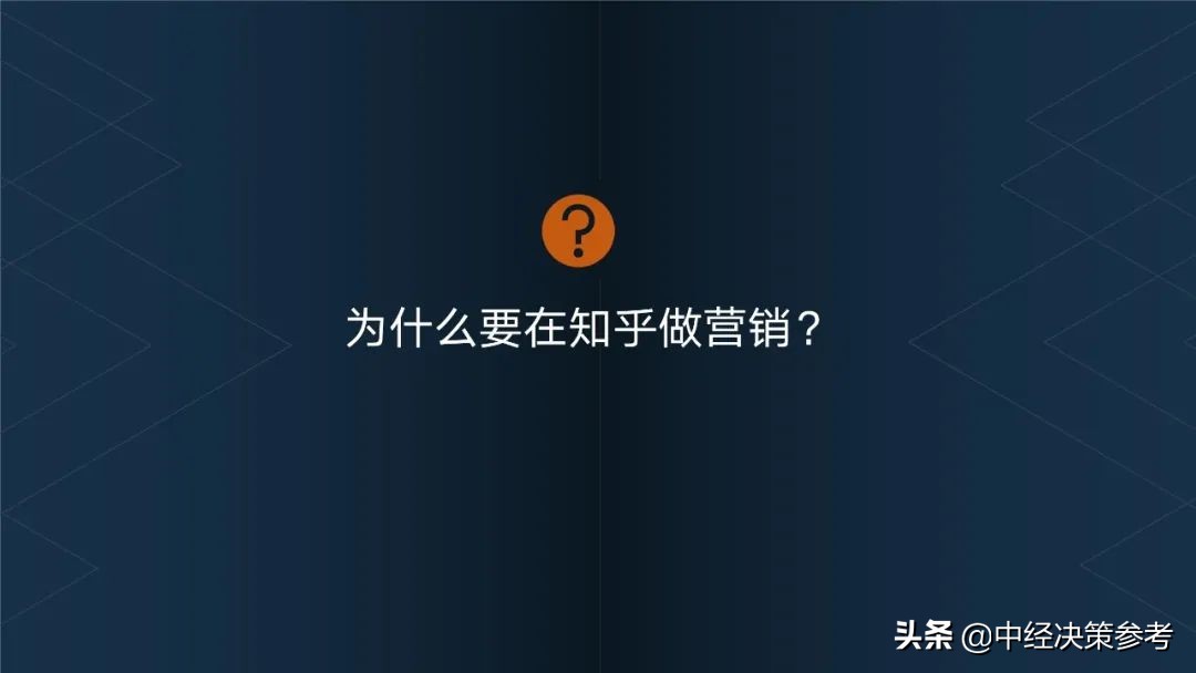 知乎营销，是怎样一种体验？