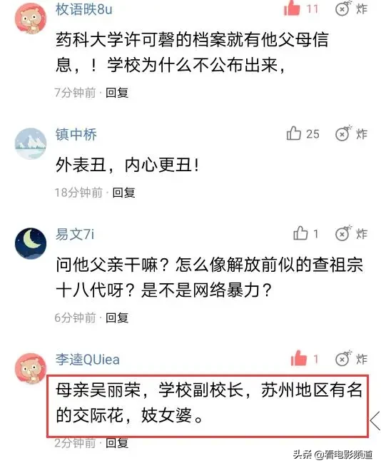 留学生许可馨有多牛？吓得“母校”深夜回应，