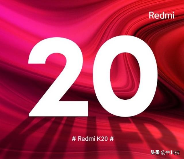 Redmi K20打开一百元预付款预购，来看红米note旗舰级补货量仍然不开朗