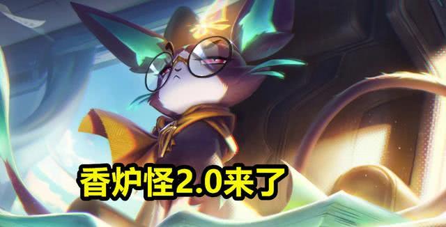 Uzi前替补开发"香炉怪2.0"套路，韩服千分如白银，AD时代来了？