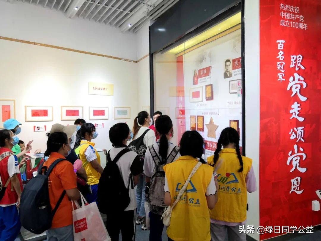 探冠军，颂党恩。红色精神与体育精神相辉映——记绿日同学公益红色文化小天使到广州亚博馆参观学习冠军精神