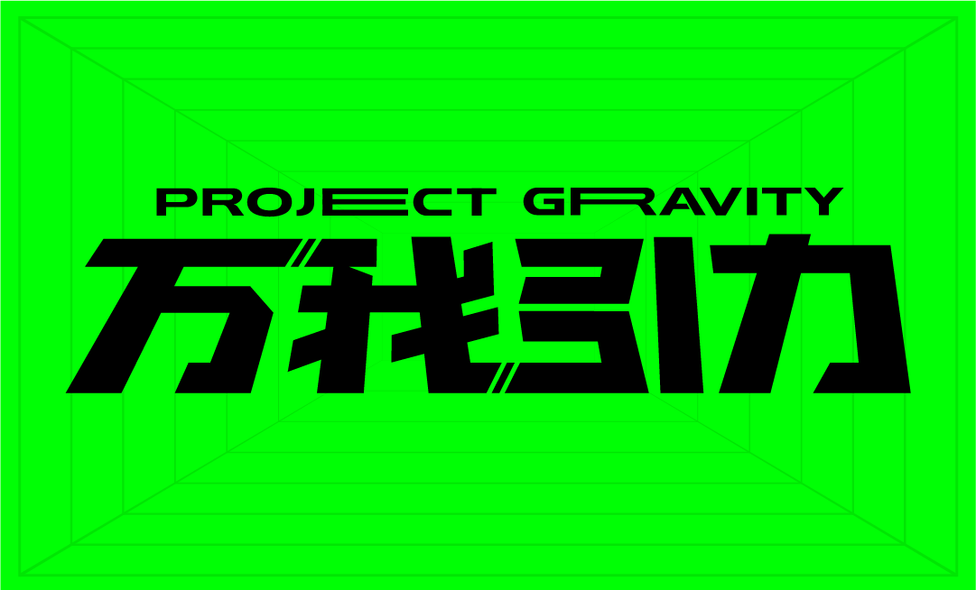 2021广汽设计大赛启动！快上车，创造你的超燃小宇宙