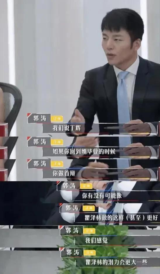 《令人心动的offer》激怒撒贝宁：二本只能做个loser吗