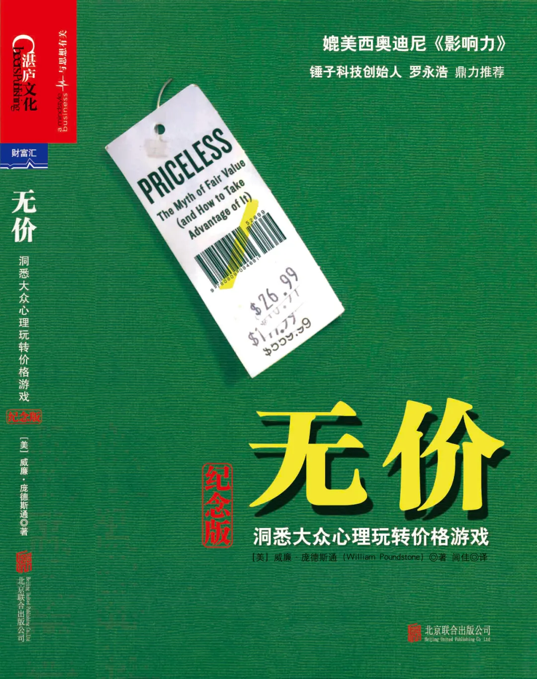 不懂这6种思维,别说你懂营销