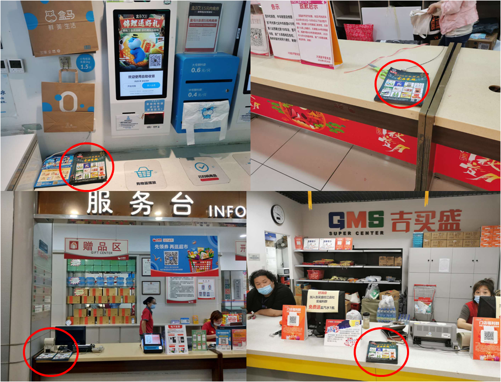 “2020中秋国庆金品营销”在近3000家门店高露出度展示