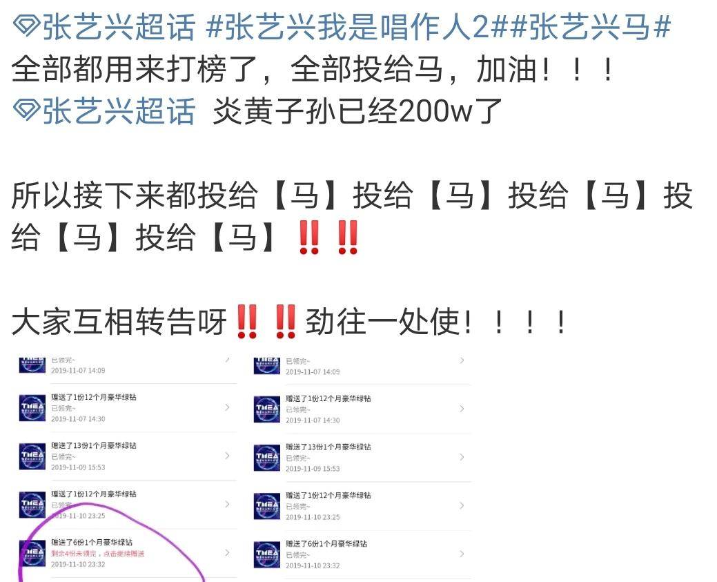 哭着说要“带领华语音乐进军全世界”，张艺兴
