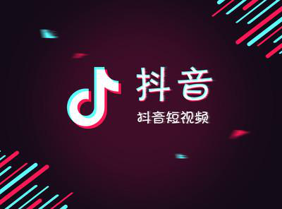 产品在抖音推广运营，这几点要注意了