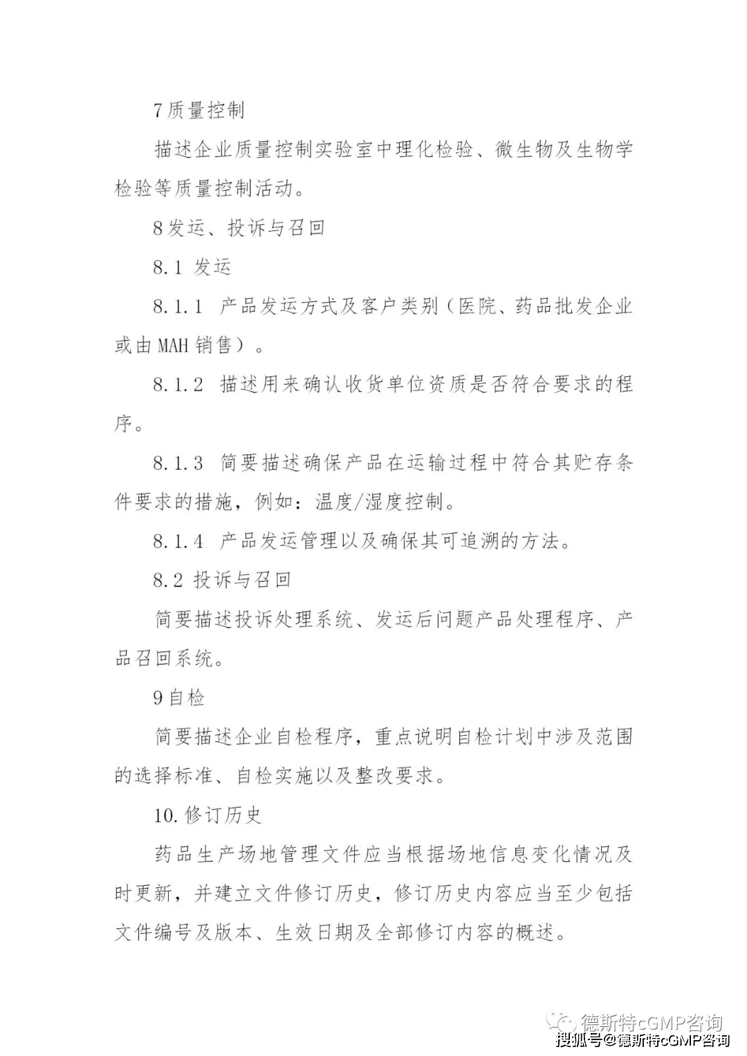 重磅消息！国内的SMF（药品生产场地管理文件指南）隆重推出