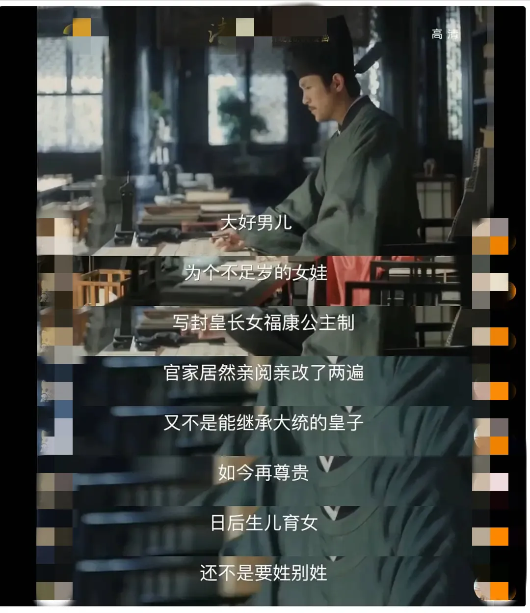 医学专业出身的编剧来写古装剧？《清平乐》吃