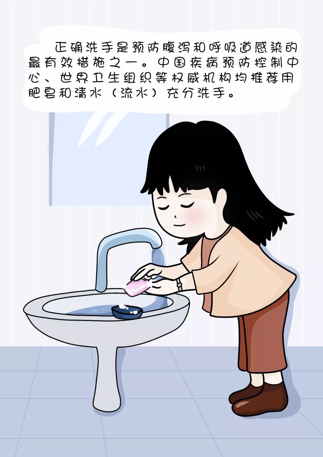 漫画图说，个人日常生活如何防护？权威指南来了