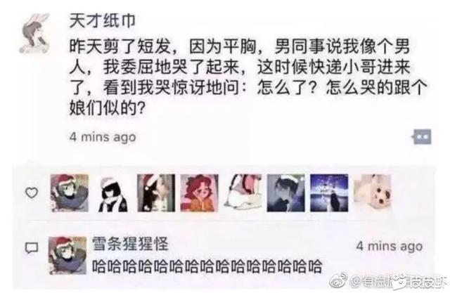 让人笑喷的搞笑对话！