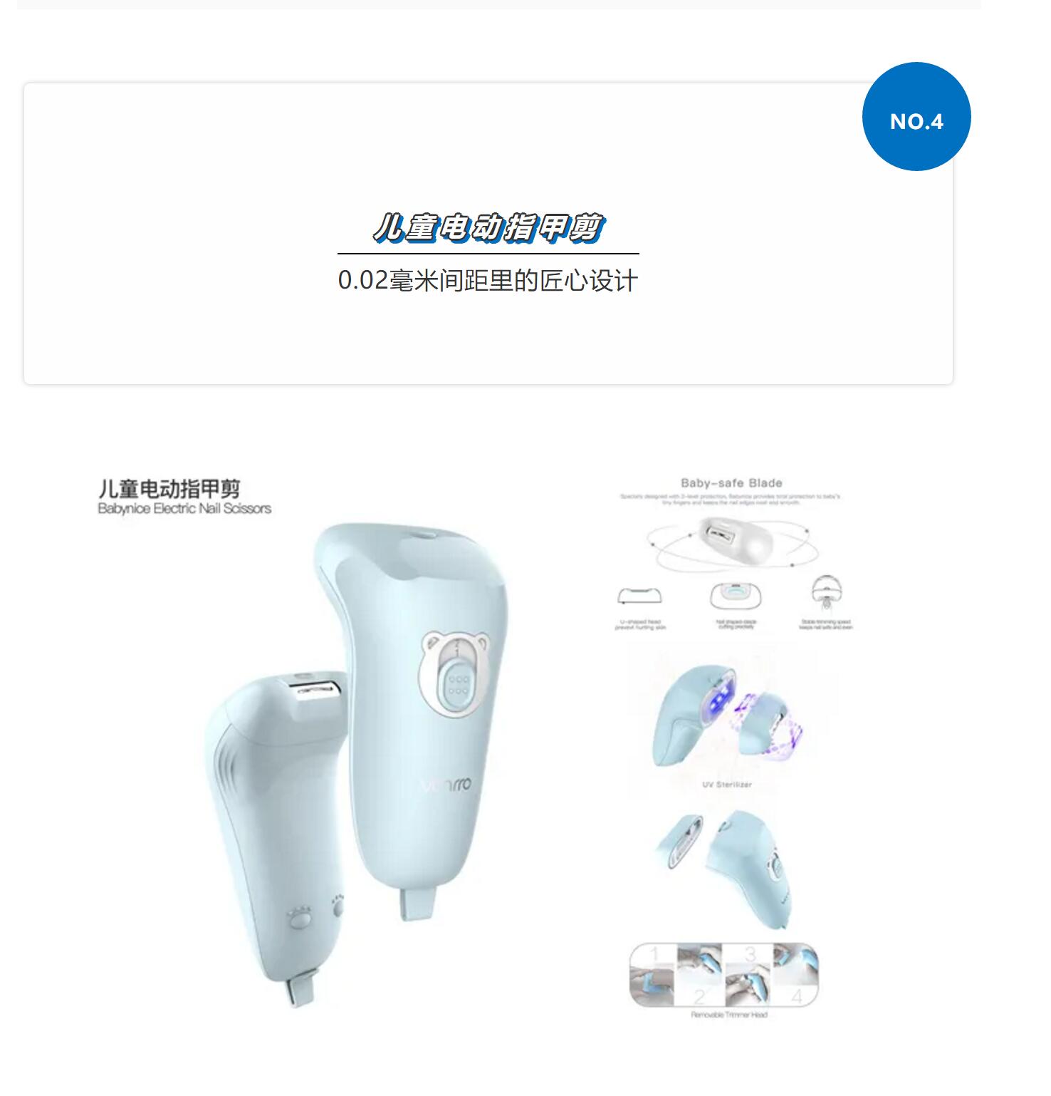 《创新设计 智造未来》NO.4|0.02毫米间距里的匠心设计