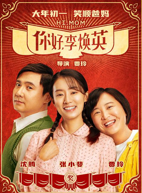 First day of the lunar year has 7 films to show, the netizen is forecasted " case of Chinese quarter explore 3 " will be to explode paragraph