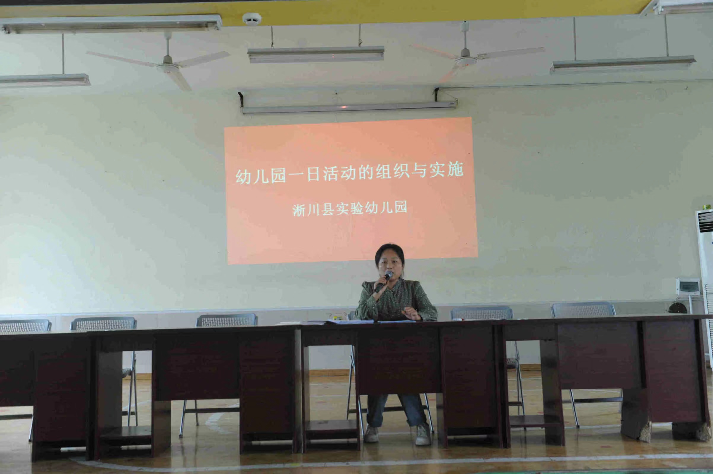 凝“新”聚力 助“力”新学期——淅川实验幼儿园2021秋期岗前培训