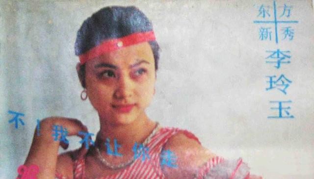 李玲玉的2段婚姻皆“被离婚”，34岁征服犹太富