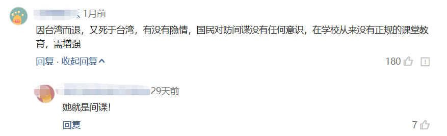 “间谍门”6年后，央视主持人方静客死异乡，网友仍没“放过”她