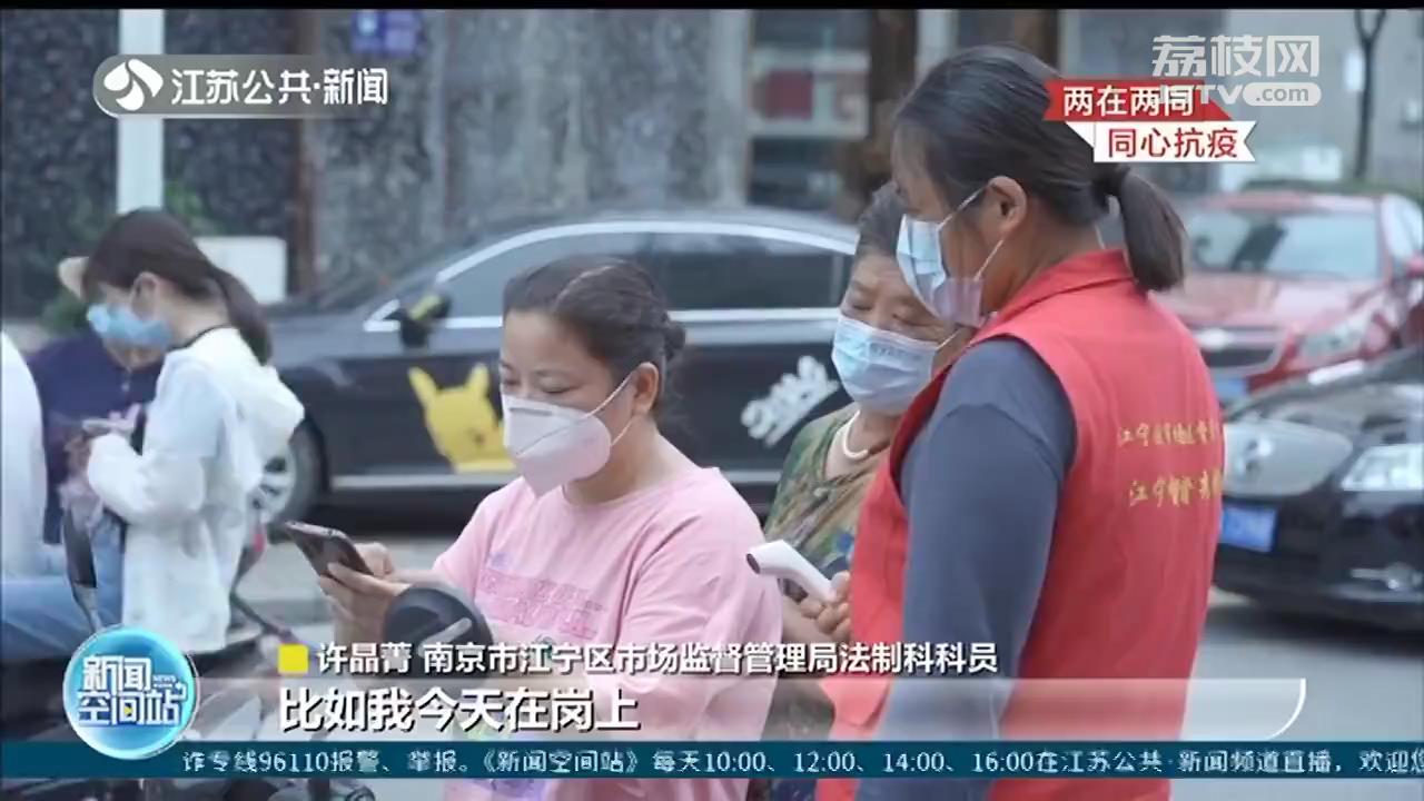 南京三位志愿者：志愿服务在一线 机关单位本职工作不耽误