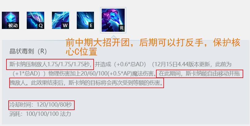 LOL：让你见识一下我的毒刺，“韩服打野胜率第一”斯卡纳攻略