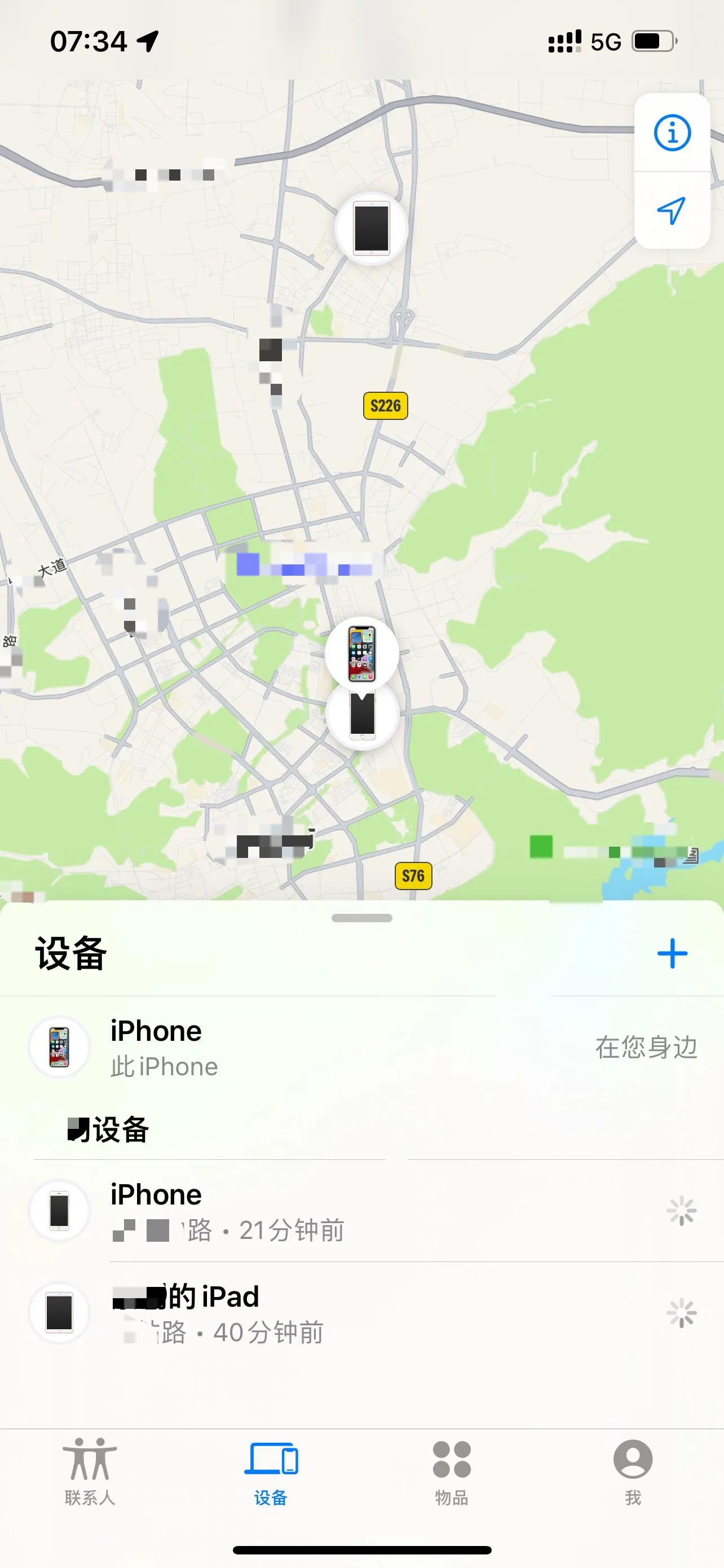 苹果12Pro Max设置优化