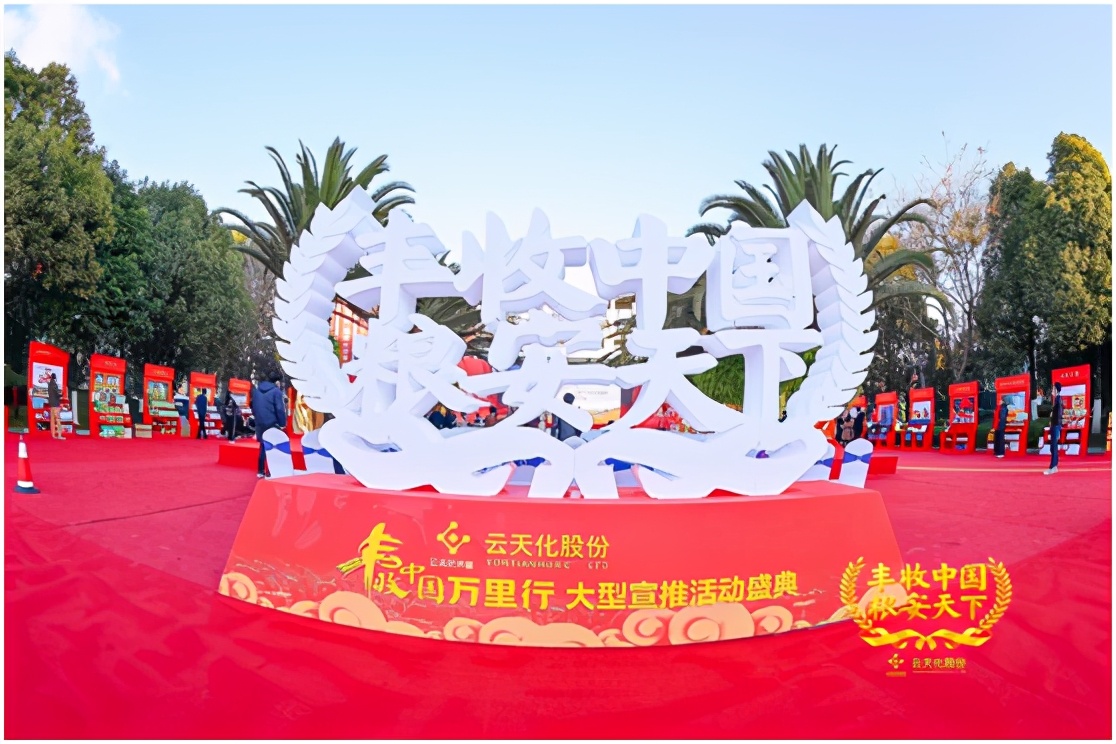 “丰收中国粮安天下” 2020丰收中国万里行大型宣推活动圆满收官