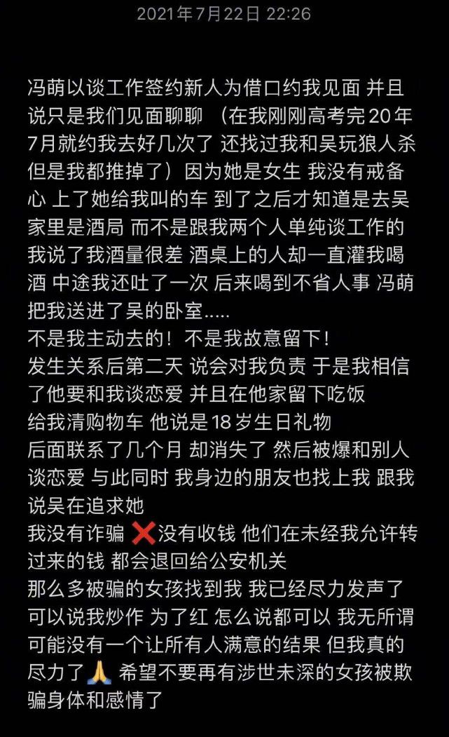 诈骗吴亦凡都美竹男子身份疑曝光：欠巨债发型师，黄子韬多年粉丝