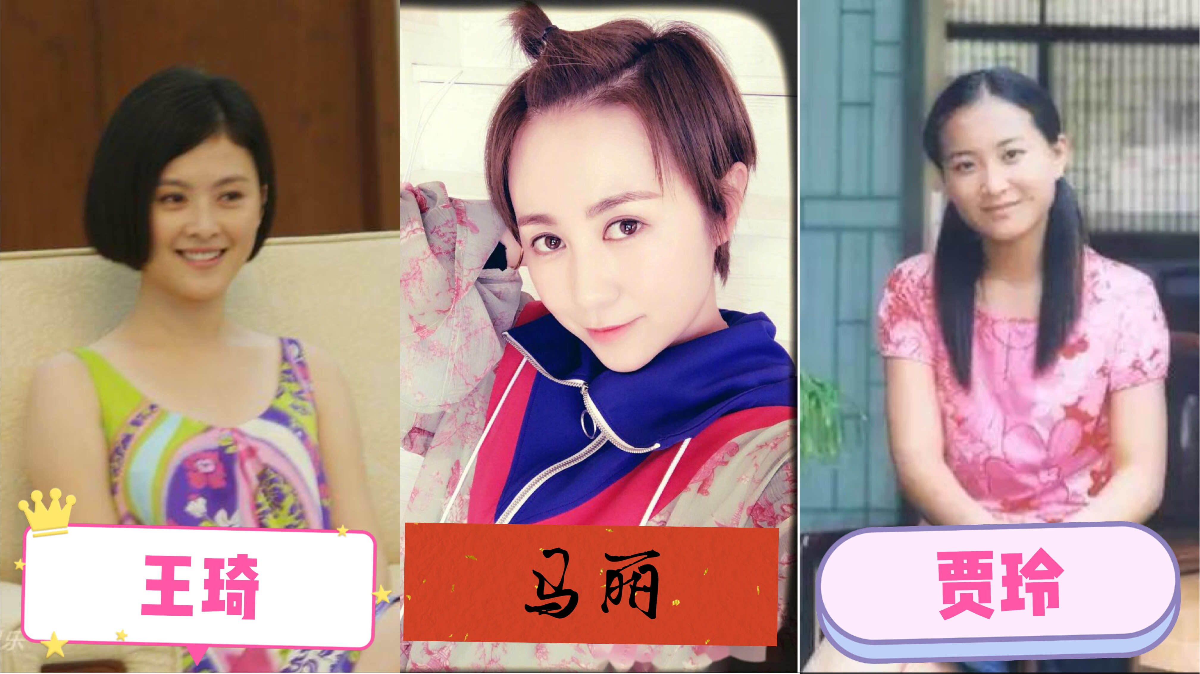 王琦：嫁给沈腾，是全家人的心愿，沈腾：不娶王琦，我就是罪人