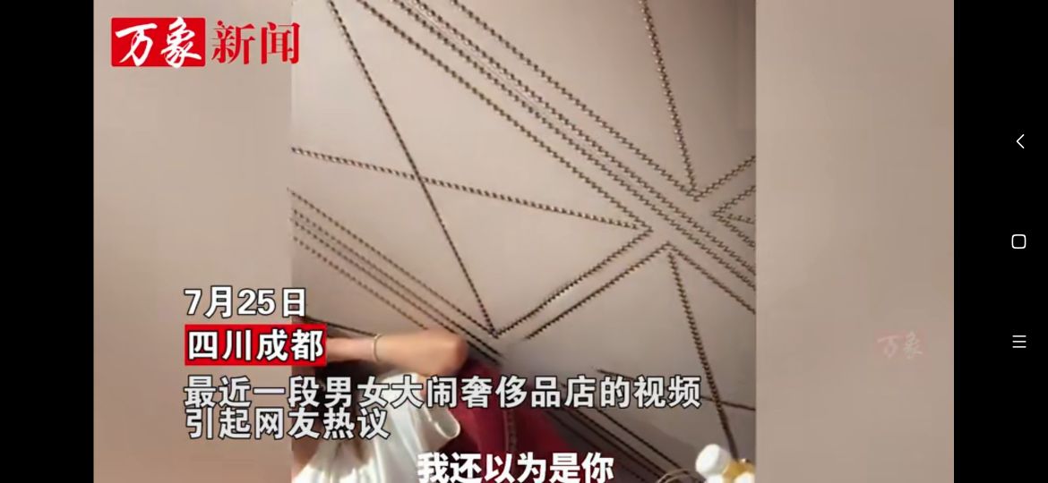 不要脸！成都一女子要求男网友埋单被拒反被羞辱