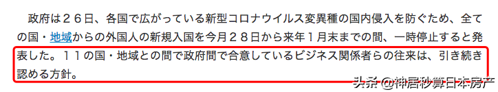 日本官宣禁止入境了？中国不在封禁名单内