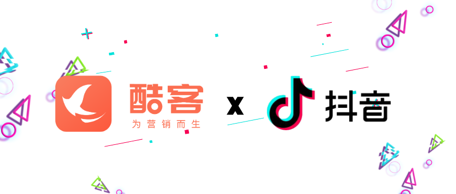 引流很难？酷客SCRM企业号裂变，引流获客不再难