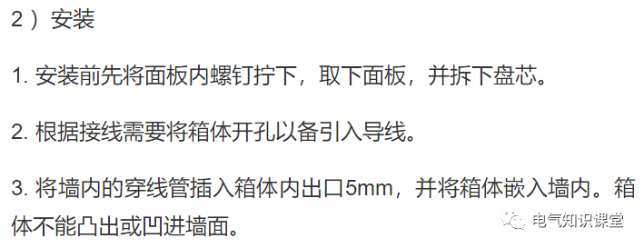 这8个配电箱知识点，是每个电气人员都需要了解清楚的