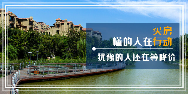 这6种错误买房观念，你可千万别中招了