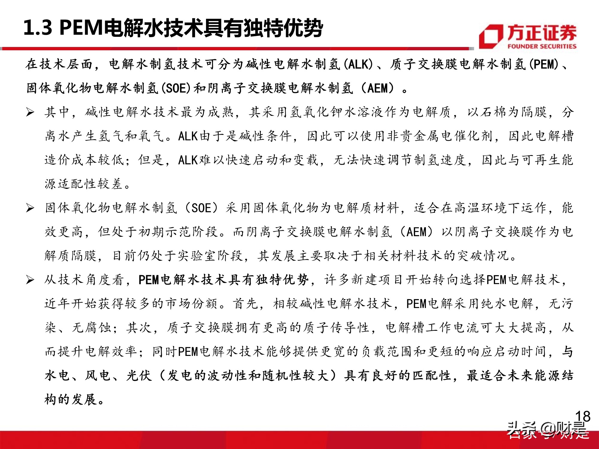 氢能源质子交换膜行业专题研究报告：下游需求增长，市场增量可期