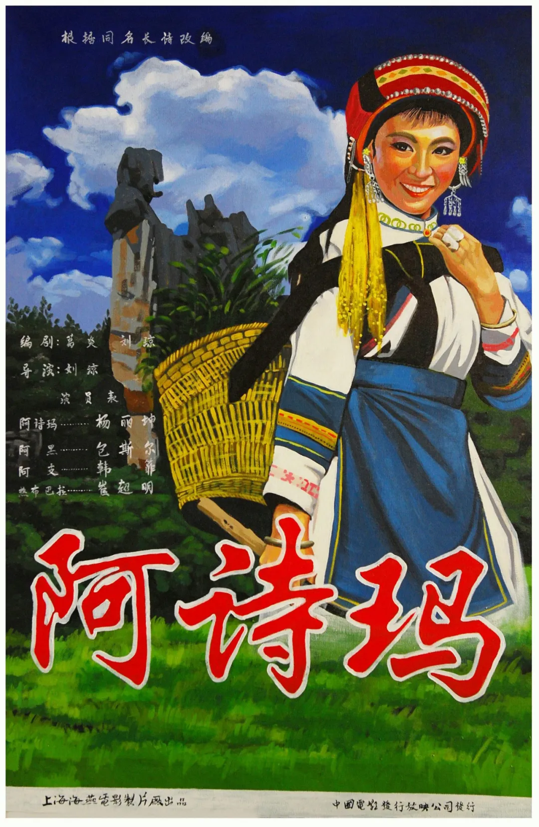 几代人的回忆,分享32部老电影高清海报,看过的都40岁以上了
