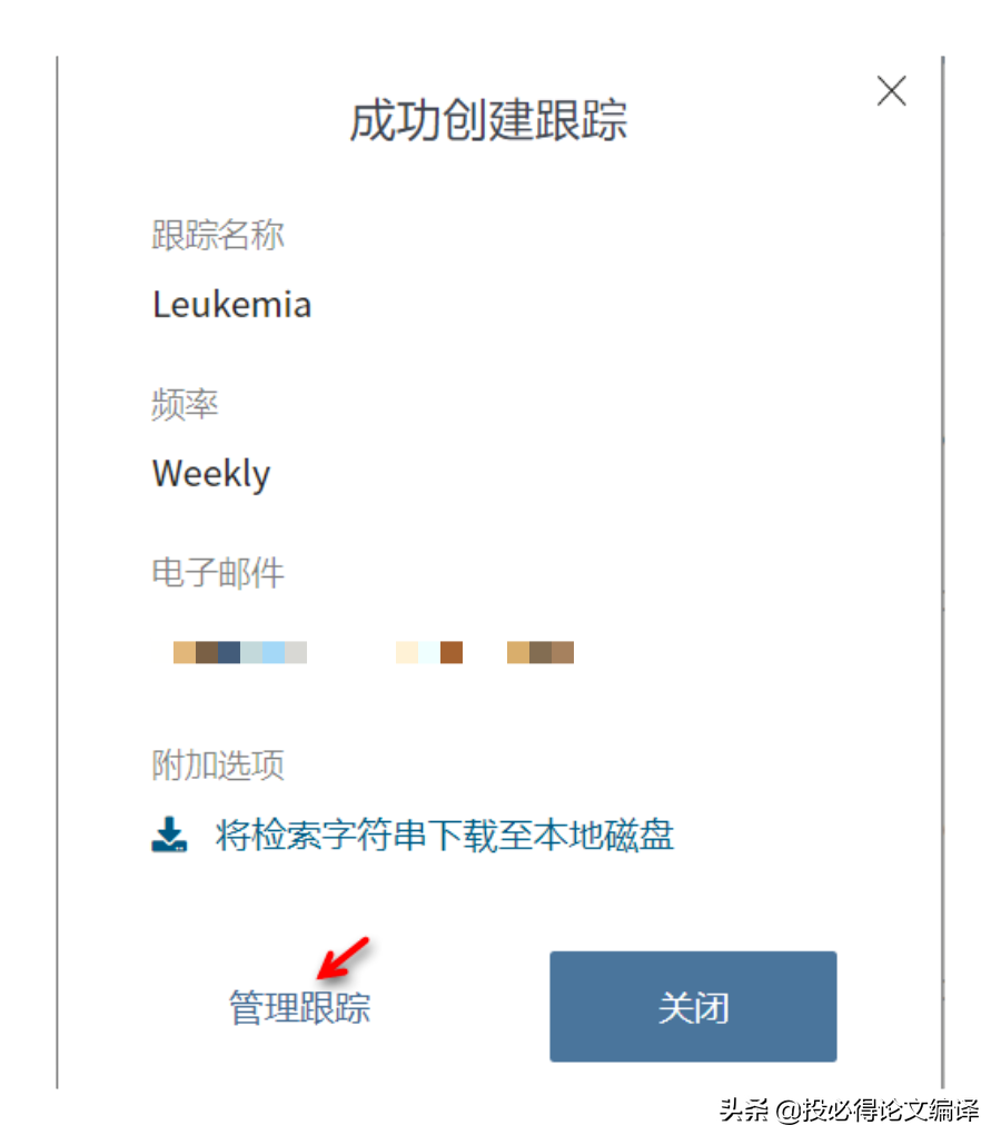 利用Web of Science实现课题相关的科研进展追踪