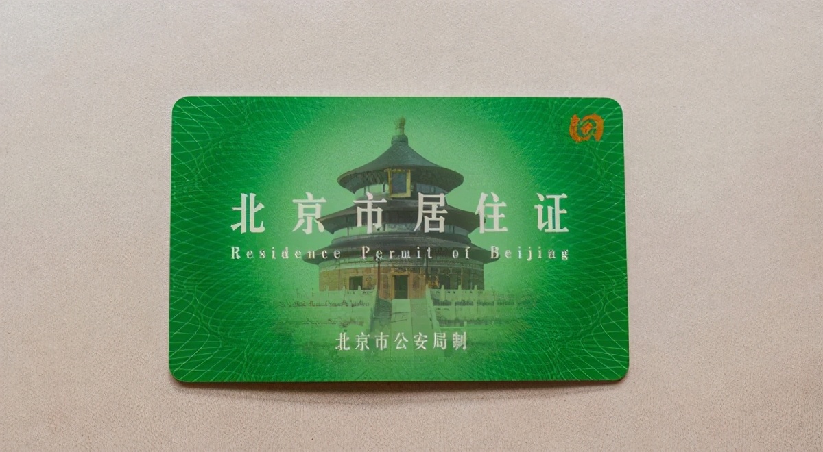 北京積分落戶，這8個時間節點千萬要牢記