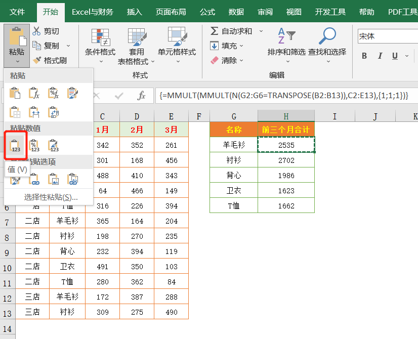 26個Excel表格基本操作技巧，方便實用，效率翻倍