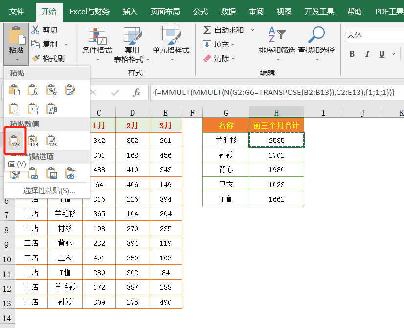 26个Excel表格基本操作技巧，方便实用，效率翻倍