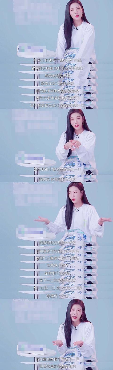 段艺璇吃三四盒米饭孙芮要4盒许佳琪2到3盒，S